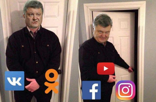 Прикольные шутки про запрет соцсетей на Украине (20 фото)