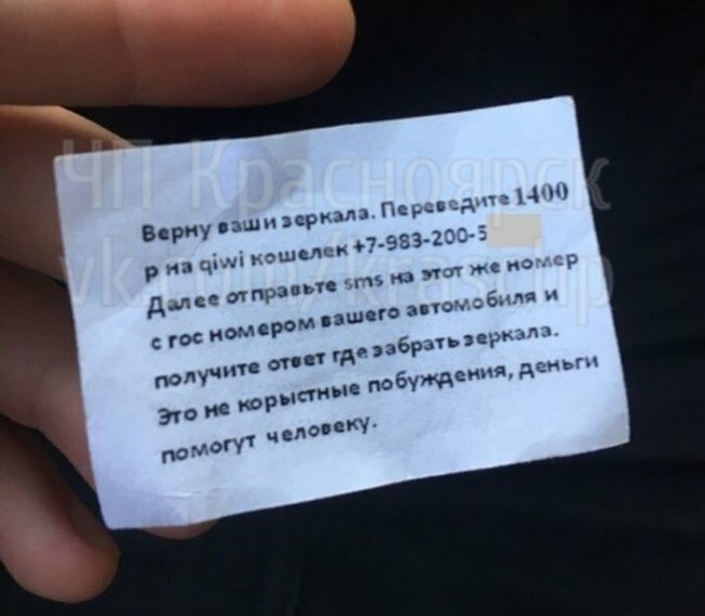 В Красноярске мошейники крадут зеркала машин